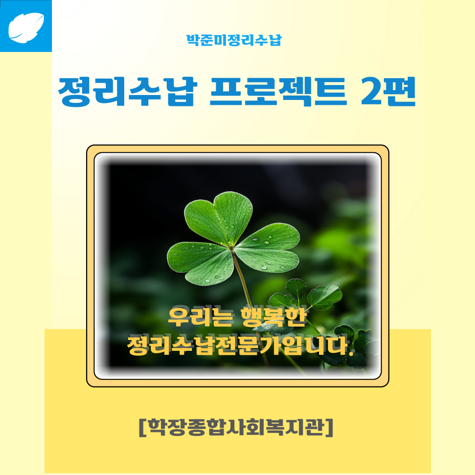 학장종합사회복지관 이미지