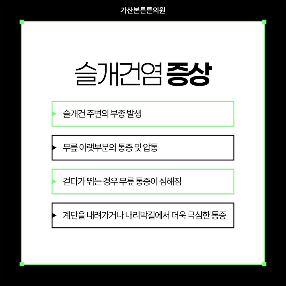 튼튼정형외과의원 이미지