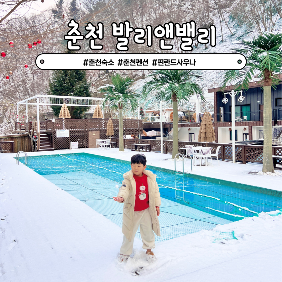 발리앤벨리 이미지