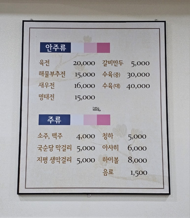 해변정 이미지