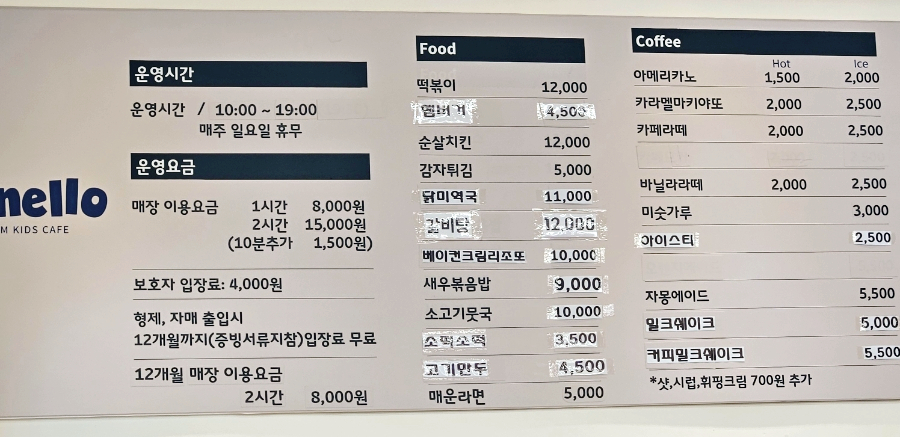 모넬로키즈카페청주 이미지