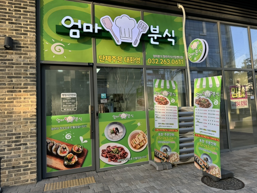 나비꼬마김밥 이미지