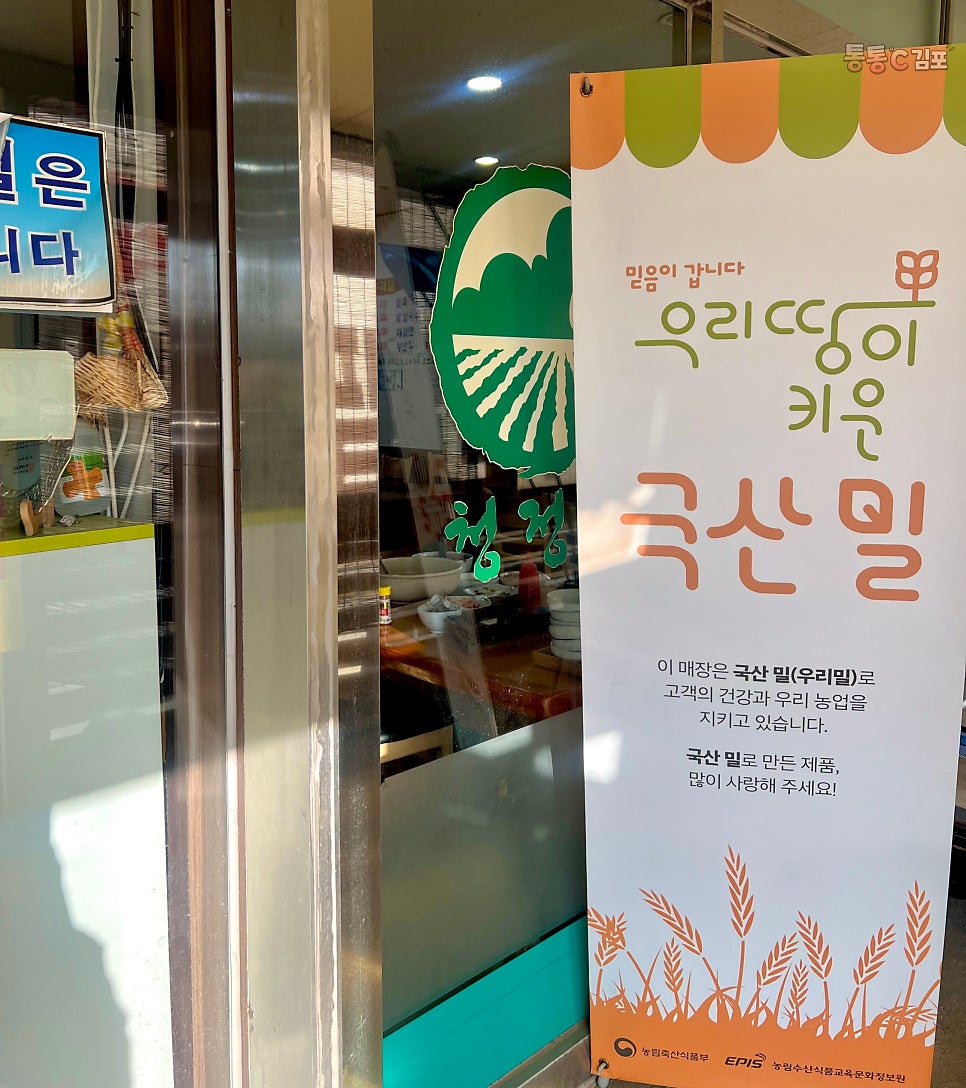 청정밀들깨수제비 이미지