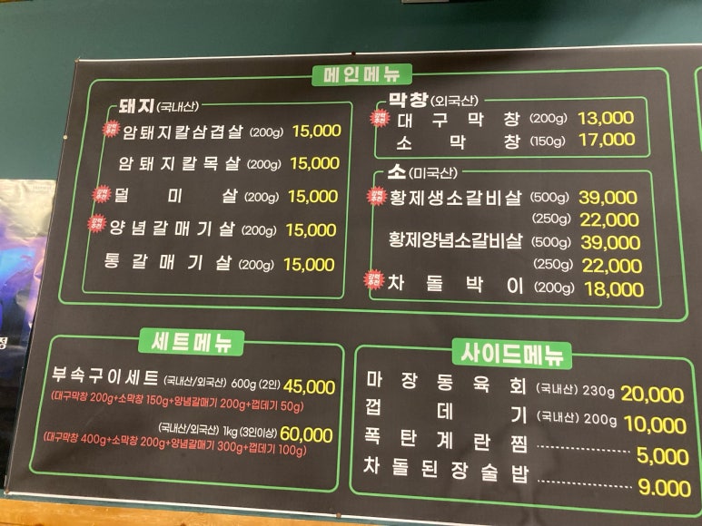 국가대표부속구이 이미지