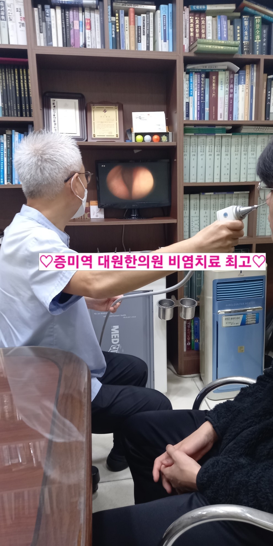 대원한의원 이미지
