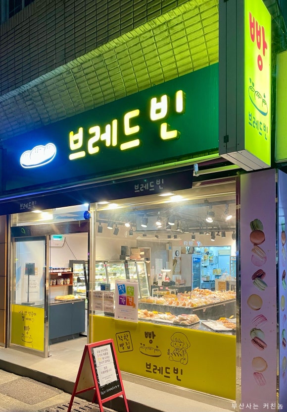 브레드빈 이미지