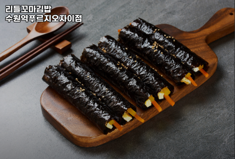 리틀꼬마김밥 이미지