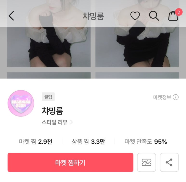 챠밍룸 이미지