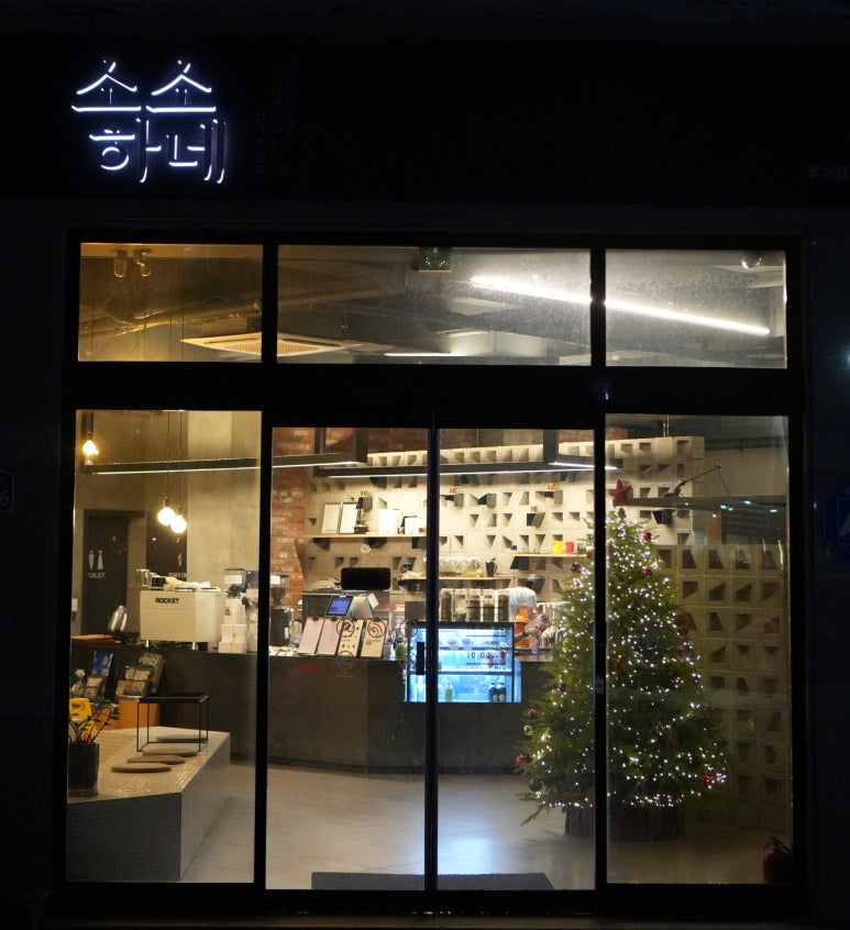 소소하네 이미지
