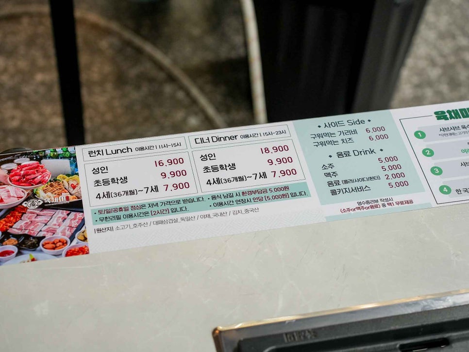 육채미 파주운정점 이미지