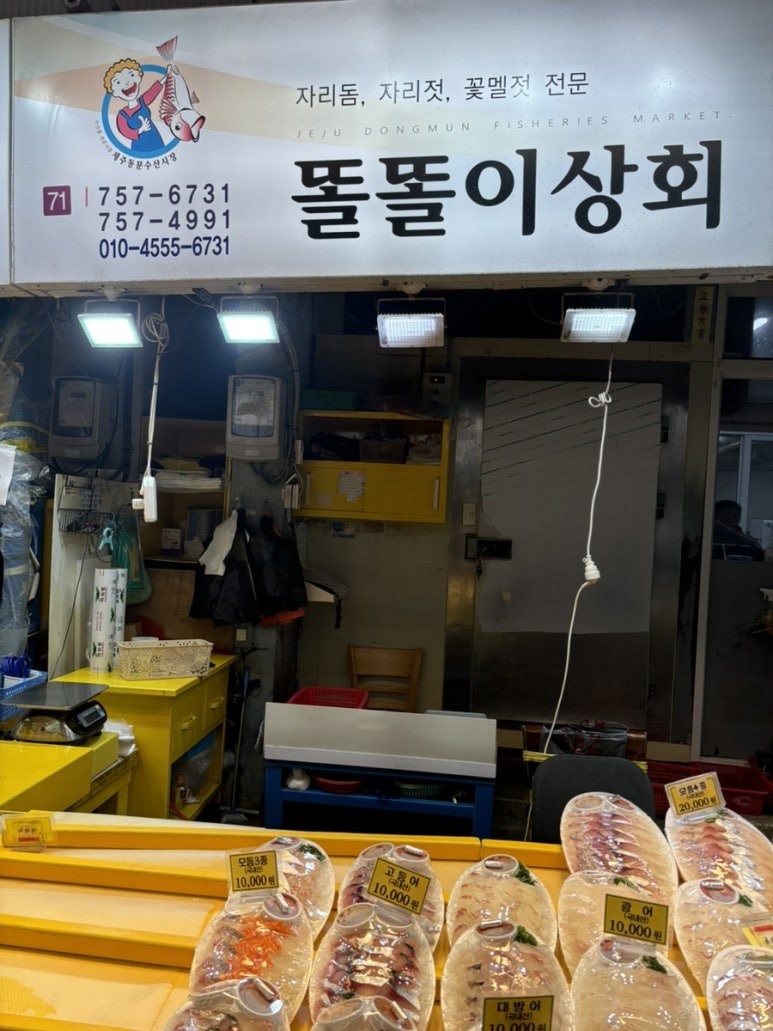 똘똘이상회 이미지