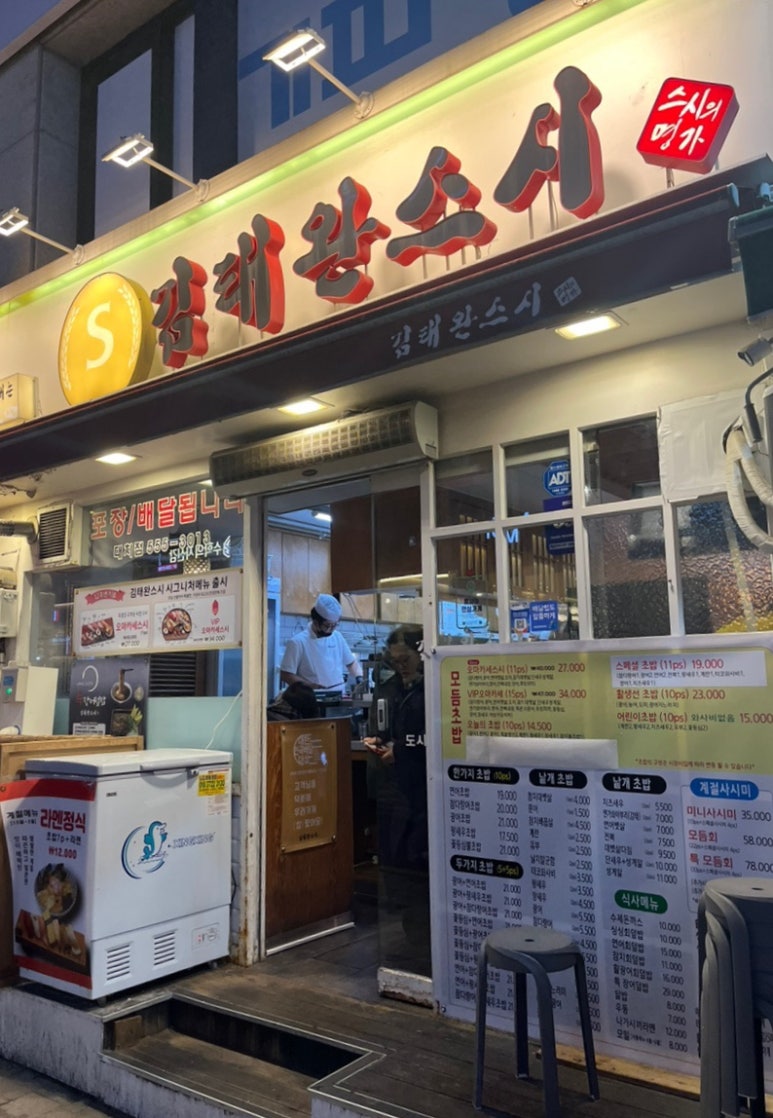 김태완스시대치 이미지