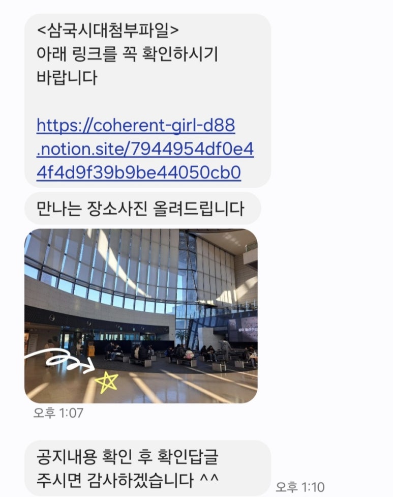 술술풀리는히스토리 이미지