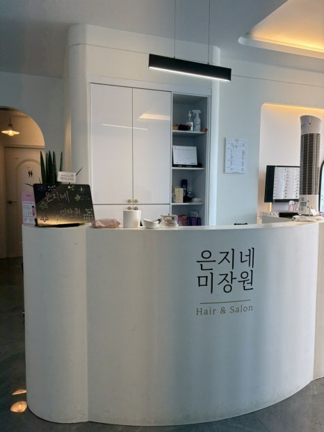 은지네미장원 이미지