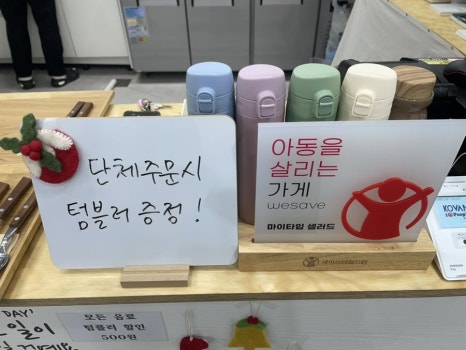마이타입 샐러드 이미지