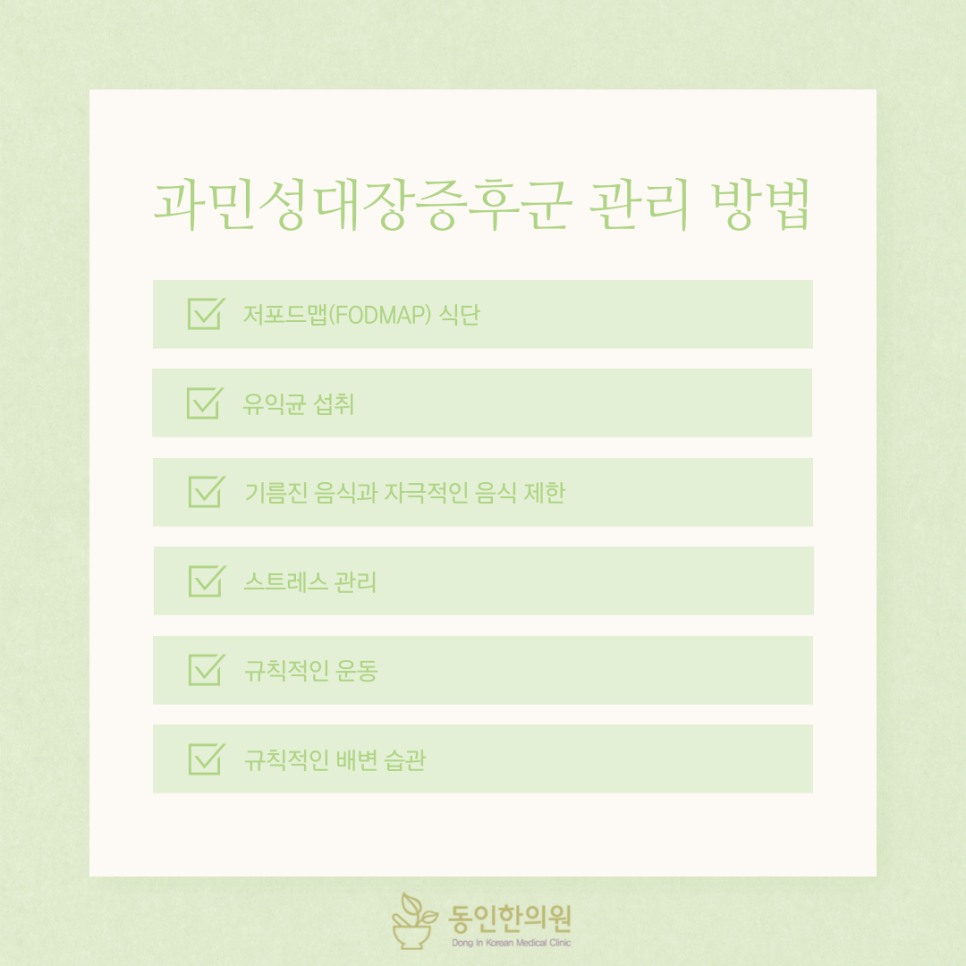 동인한의원 이미지