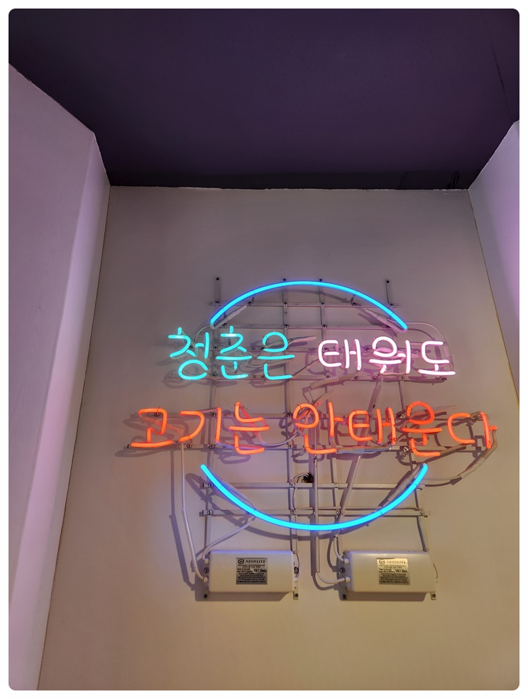 냉삼집 이미지