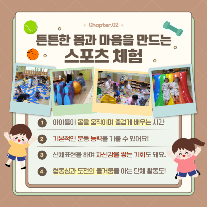 밝은어린이집 이미지