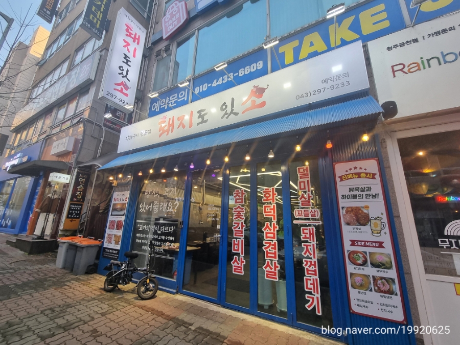 돼지도있소 이미지