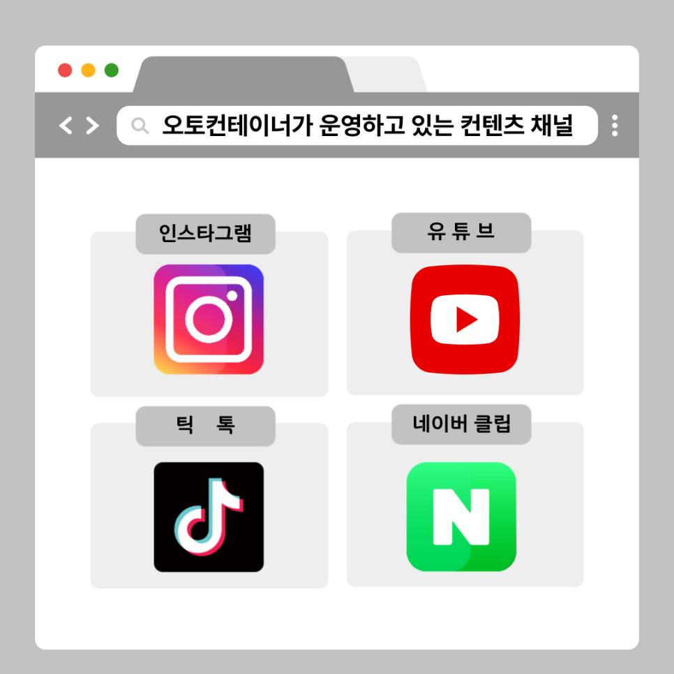 오토컨테이너스튜디오 이미지