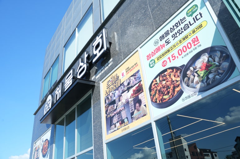 호수상회 이미지