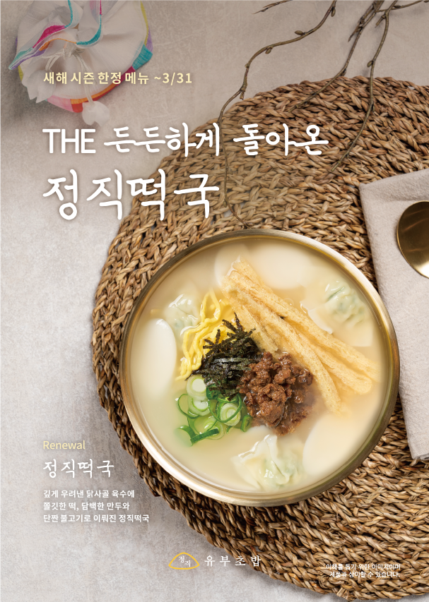 (주)정직푸드 이미지