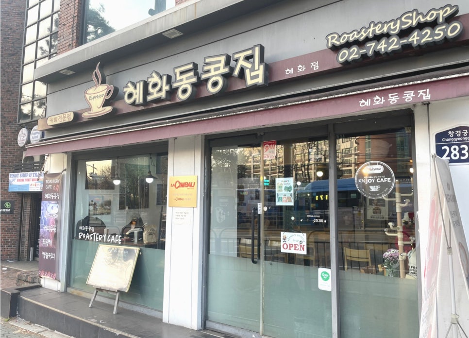 혜화동콩집 이미지
