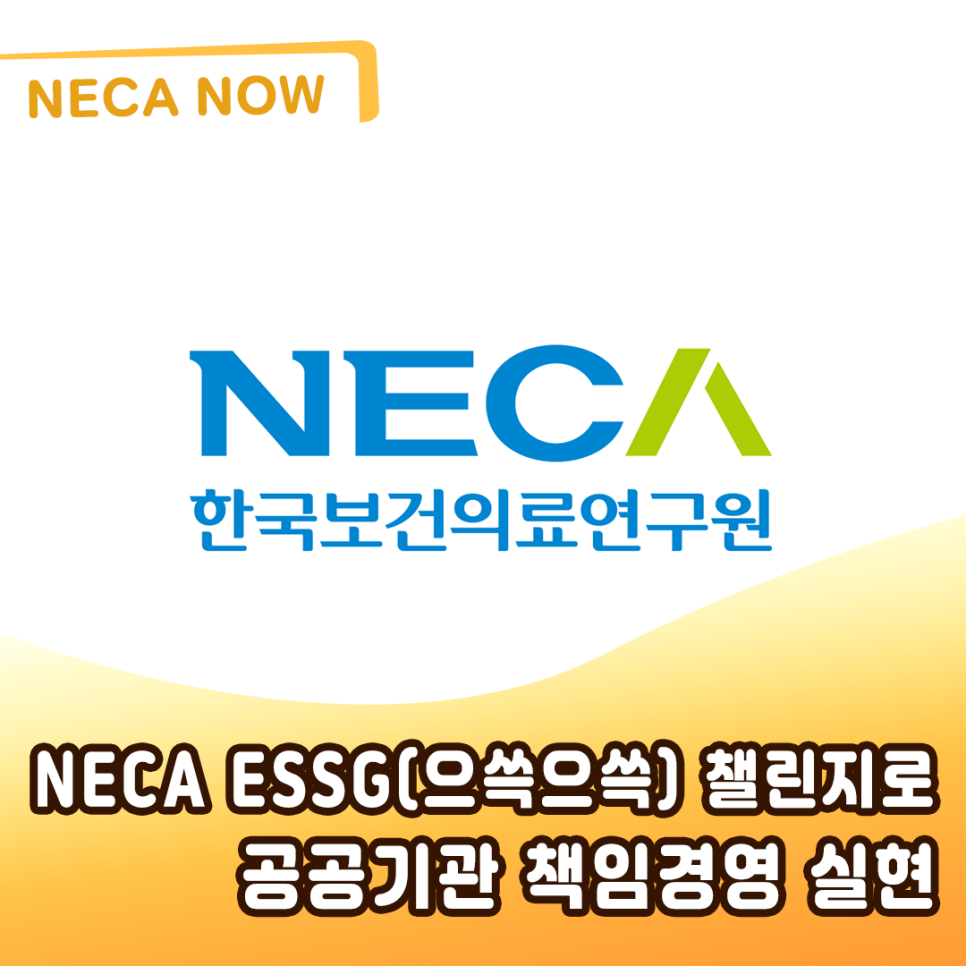 한국공공ESG연구원 이미지