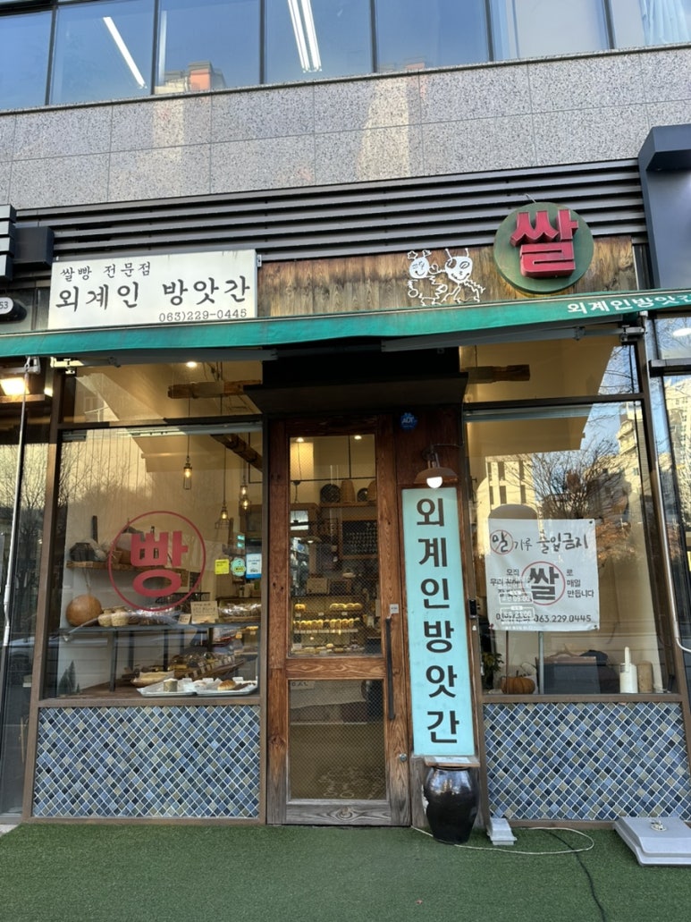 외계인방앗간전주도청점 이미지