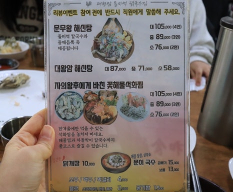 황후칼국수 이미지