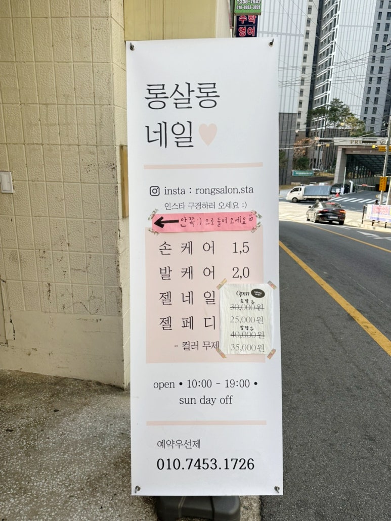 롱살롱네일 이미지