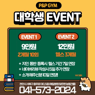 피앤피짐 이미지