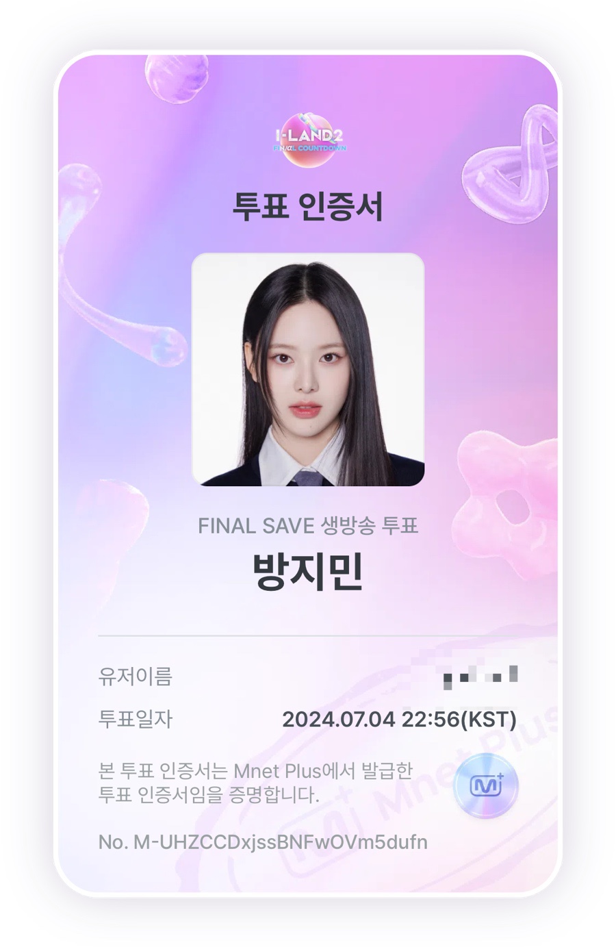 마수와 이미지