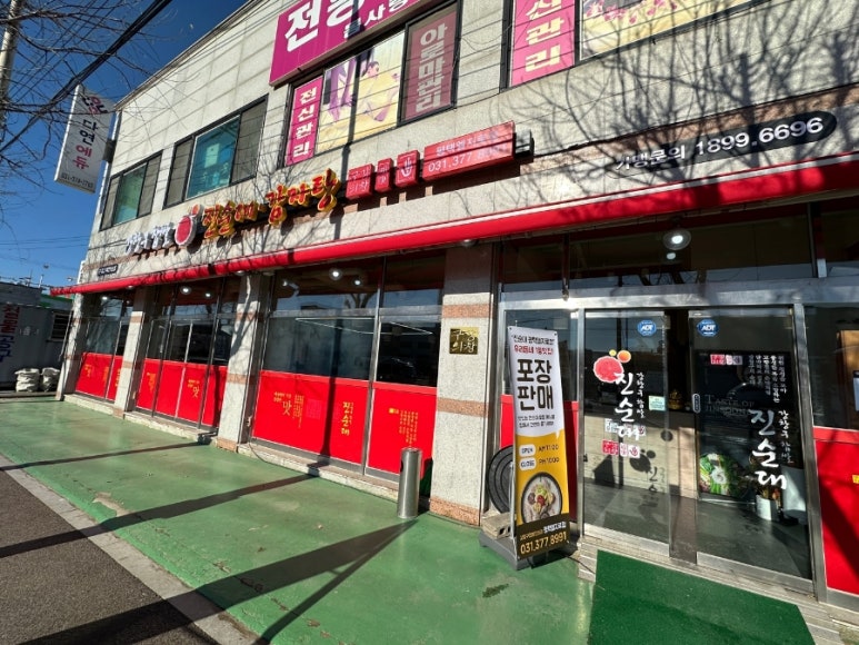 강창구 찹쌀·진순대 평택엘지로점 이미지