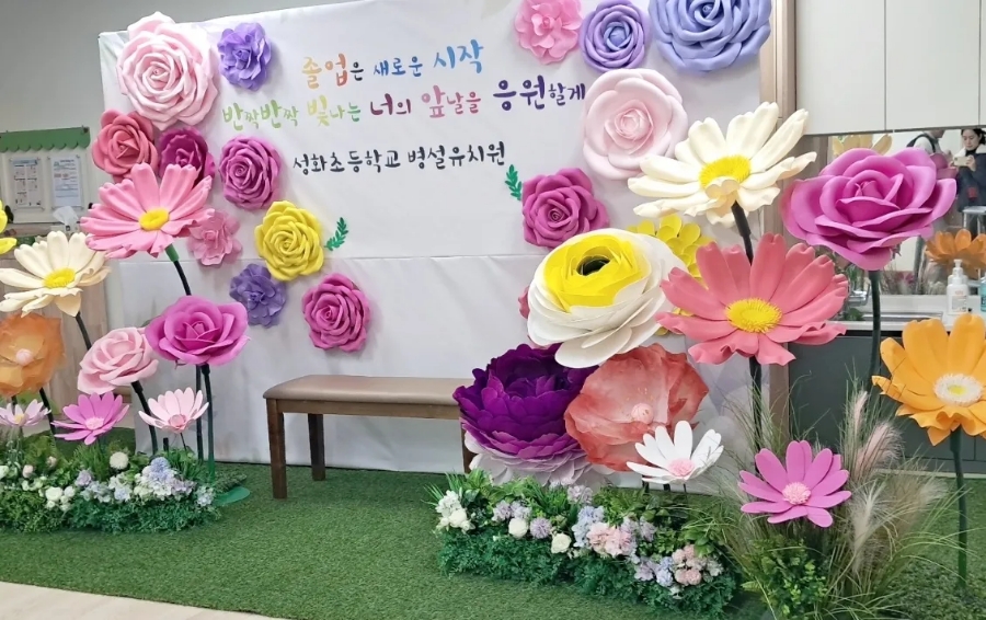 성화초등학교 이미지