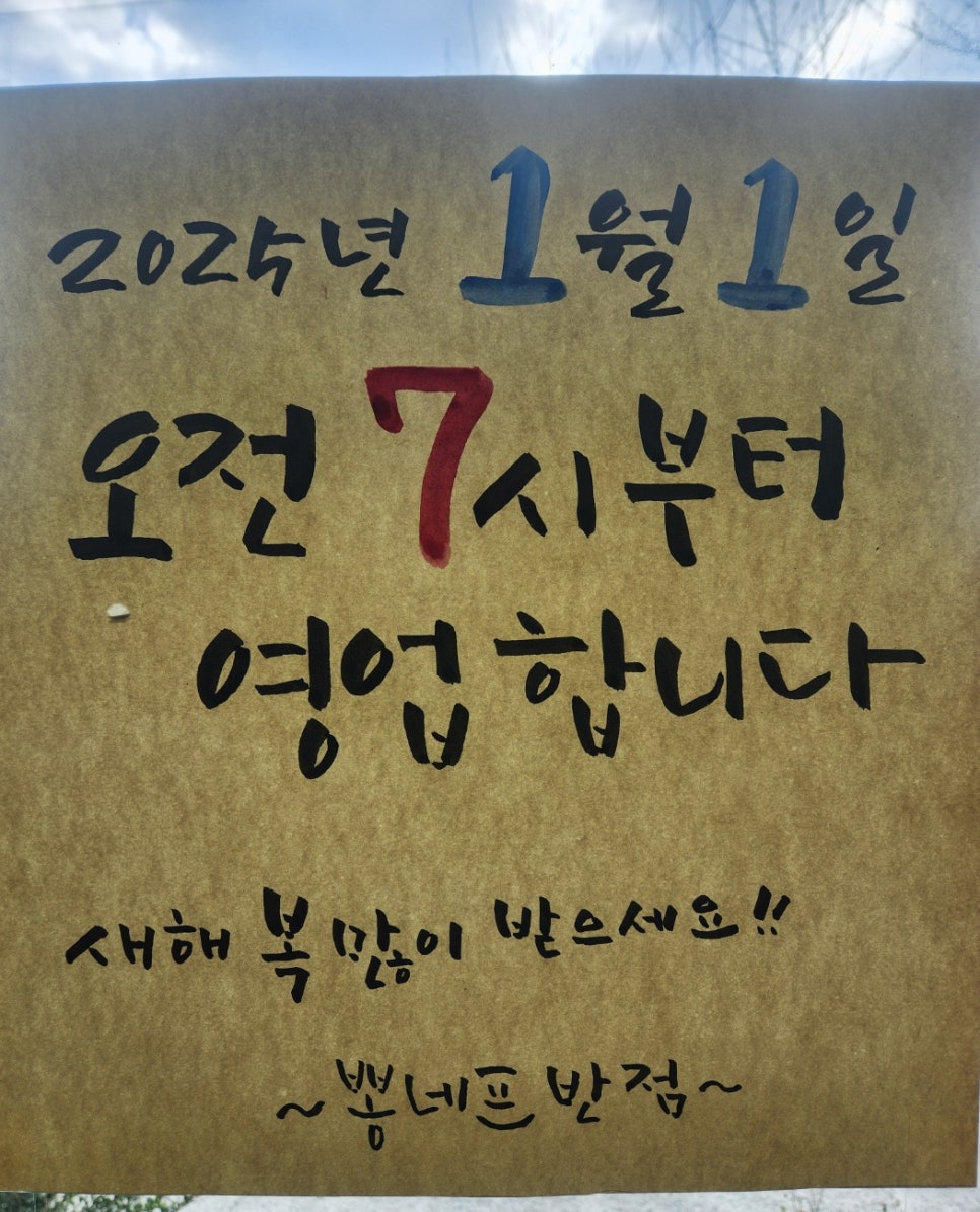 새해반점 이미지