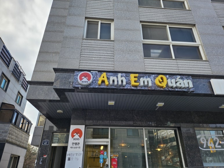 안엠관 이미지