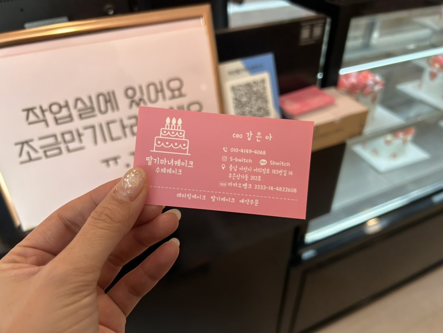 아산딸기마녀케이크 이미지