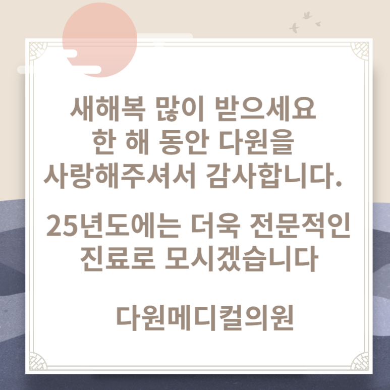 사랑의메디칼의원 이미지