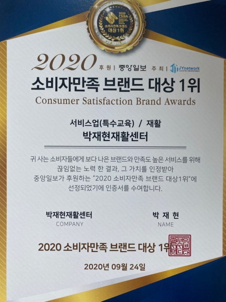 박재활운동센터 이미지