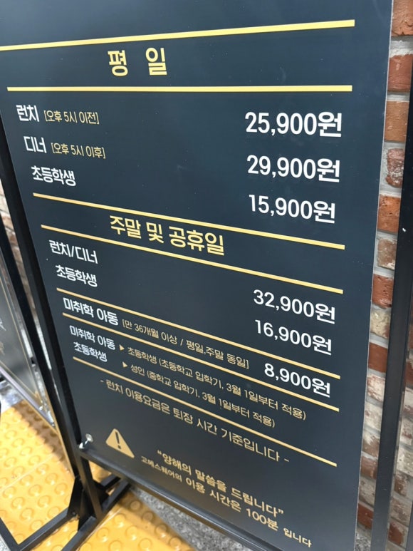 고메회초밥 이미지