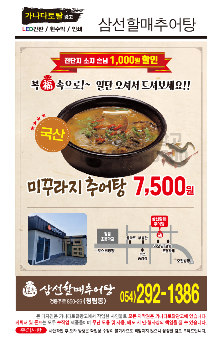 가나다토탈광고 이미지