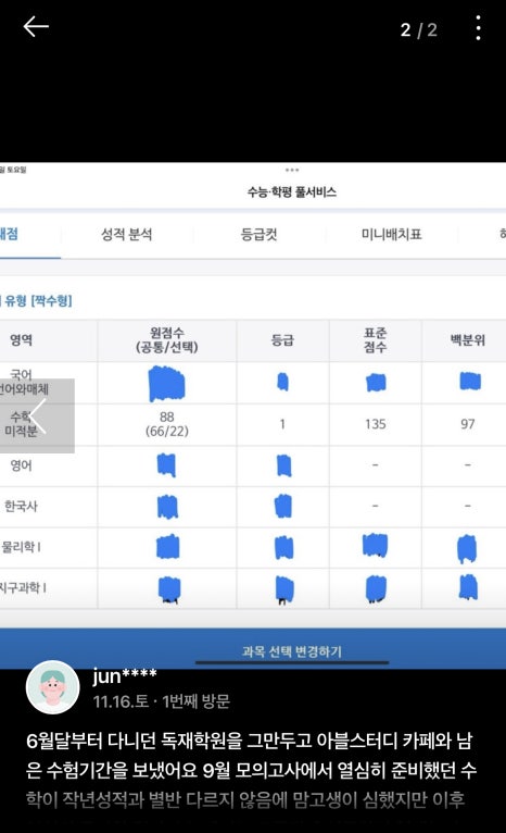 아블스터디카페위례 이미지