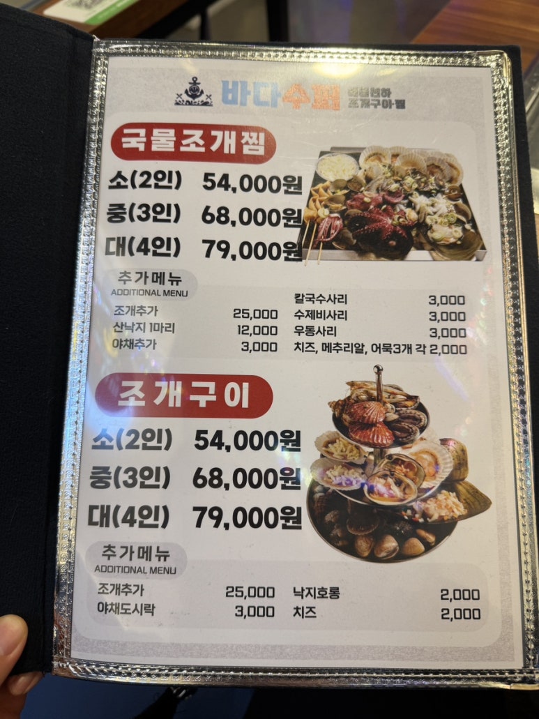 해물과조개 이미지