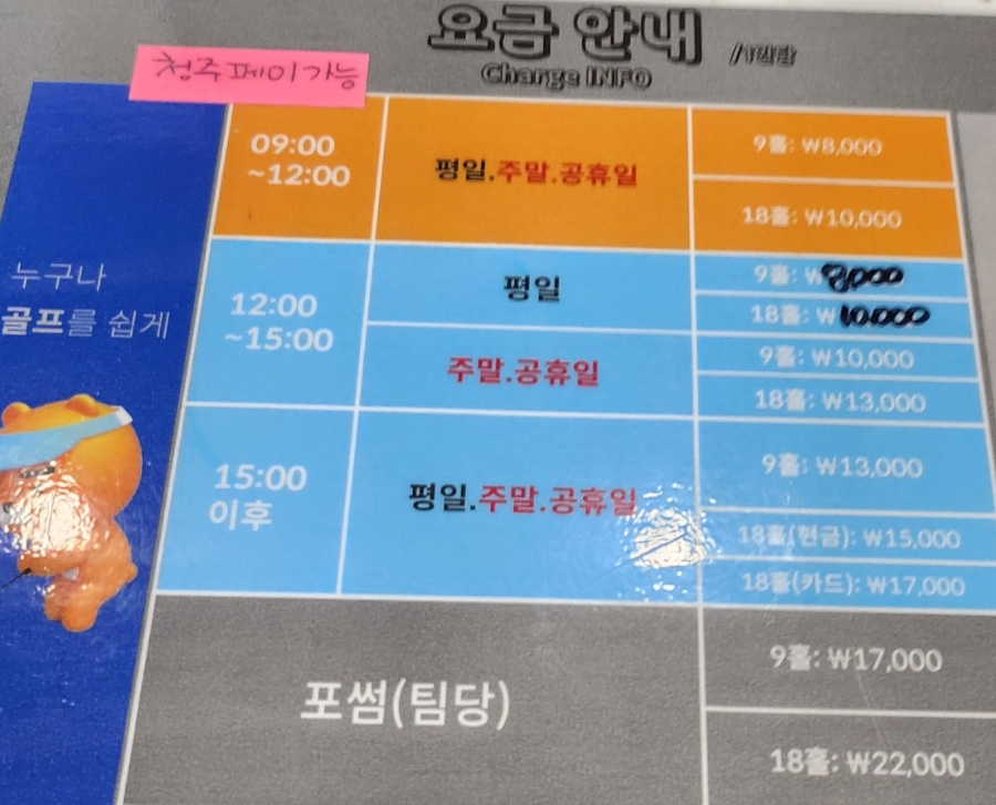 SJ스크린골프 이미지