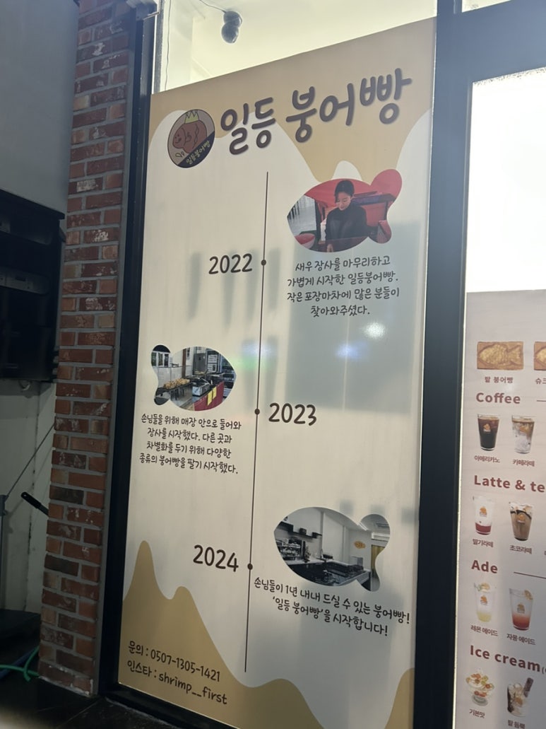 일등붕어빵 이미지