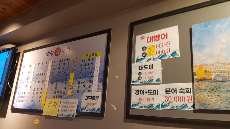 원당회포차 이미지