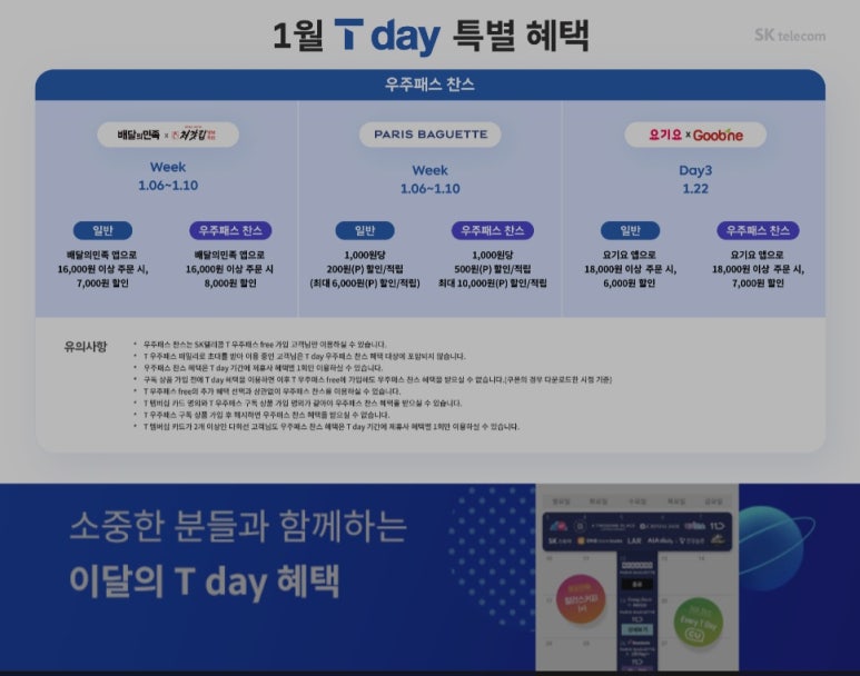 파리바게뜨(울산병영점) 이미지