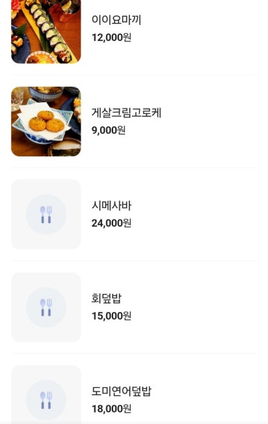 봉초밥 이미지