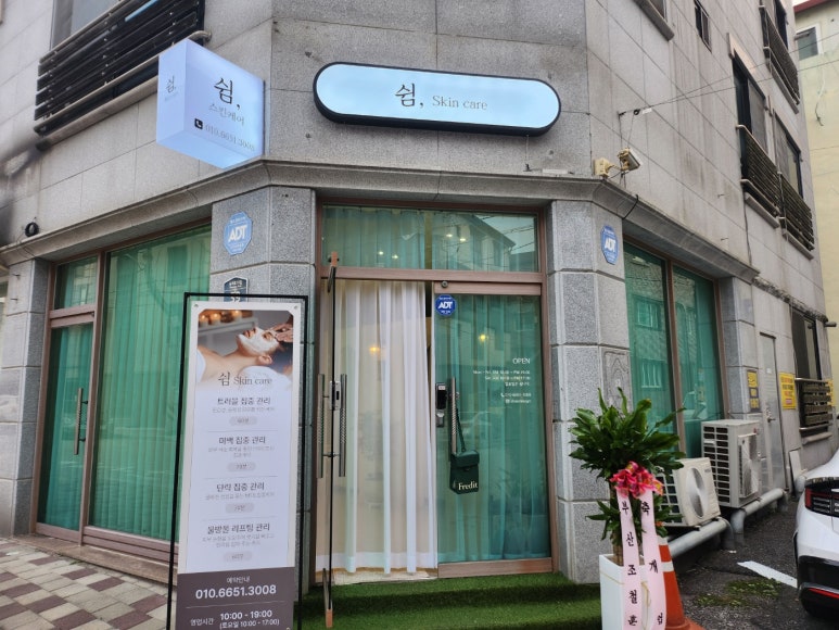 쉼케어 이미지